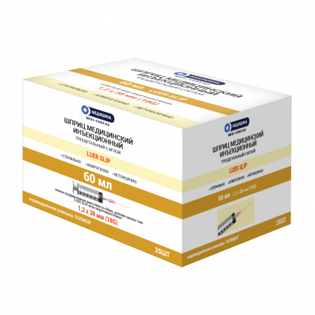Шприц медицинский Luer Slip Медицина Medical syringe Luer Slip, 60 мл